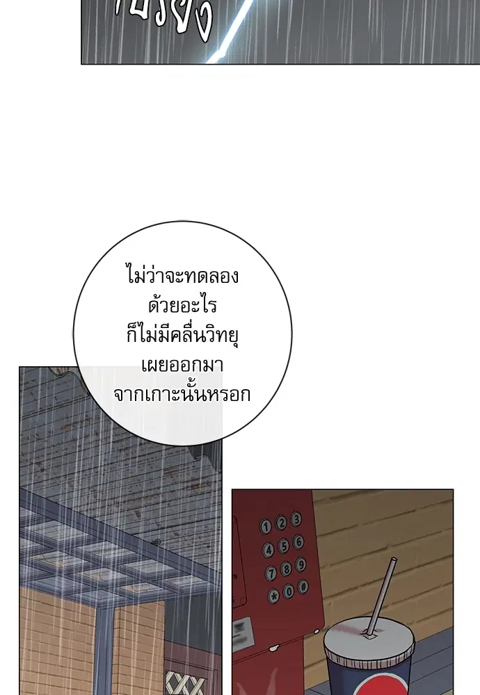 Red Candy – ปฏิบัติการชิงหัวใจ ตอนที่ 87 หน้า 2