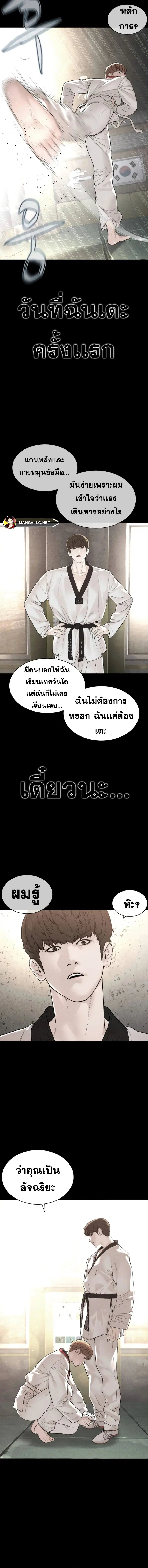 How to Fight ตอนที่ 210 หน้า 15