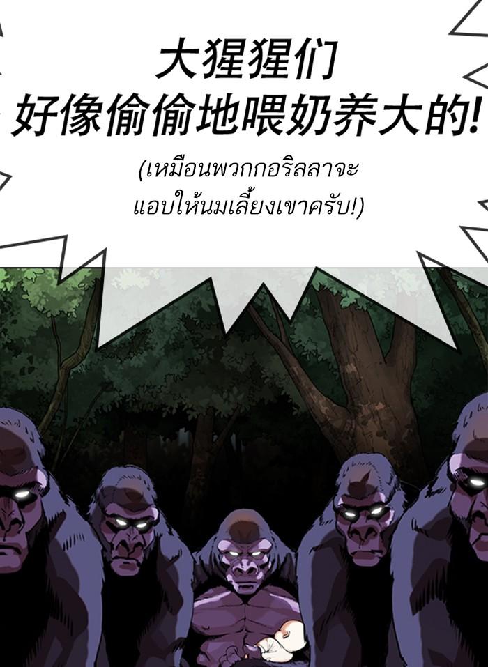 Lookism ตอนที่ 333 หน้า 11