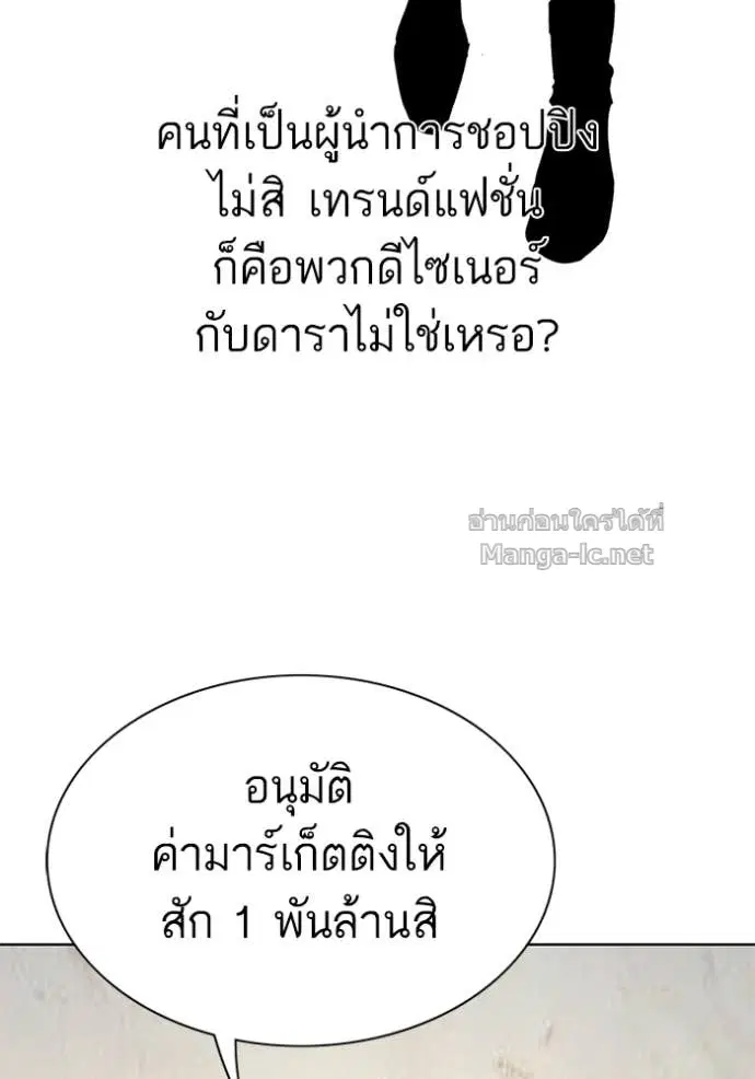 Reborn Rich ตอนที่ 115 หน้า 82