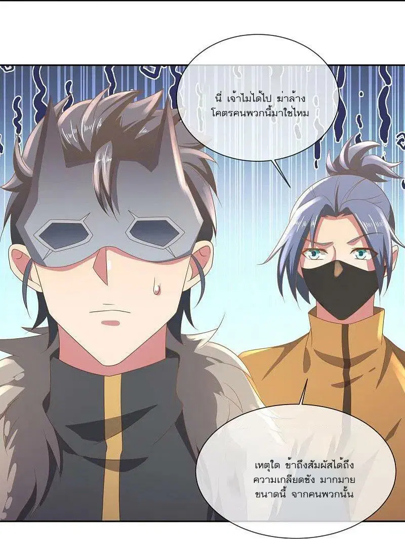 Peerless Battle Spirit ตอนที่ 505 หน้า 12