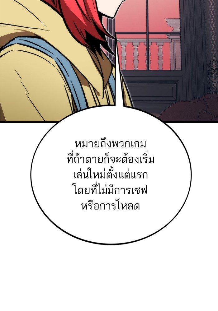 Ultra Alter แอ็กรองสตรองโคตร ตอนที่ 107 หน้า 55