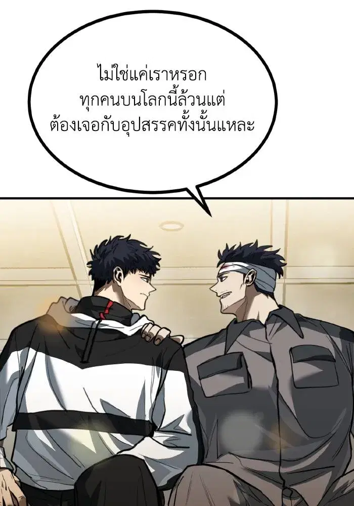 King of the Octagon ตอนที่ 31 หน้า 41