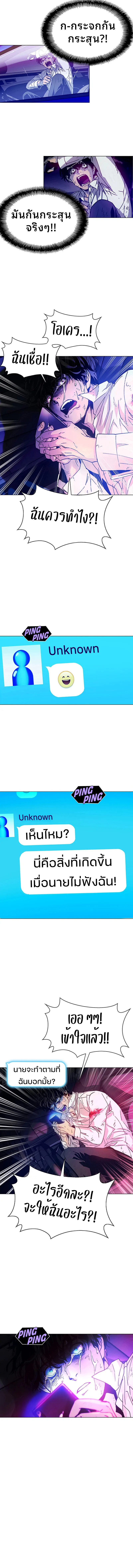 If AI Ruled the World ถ้าAIยึดครองโลก ตอนที่ 1 หน้า 16