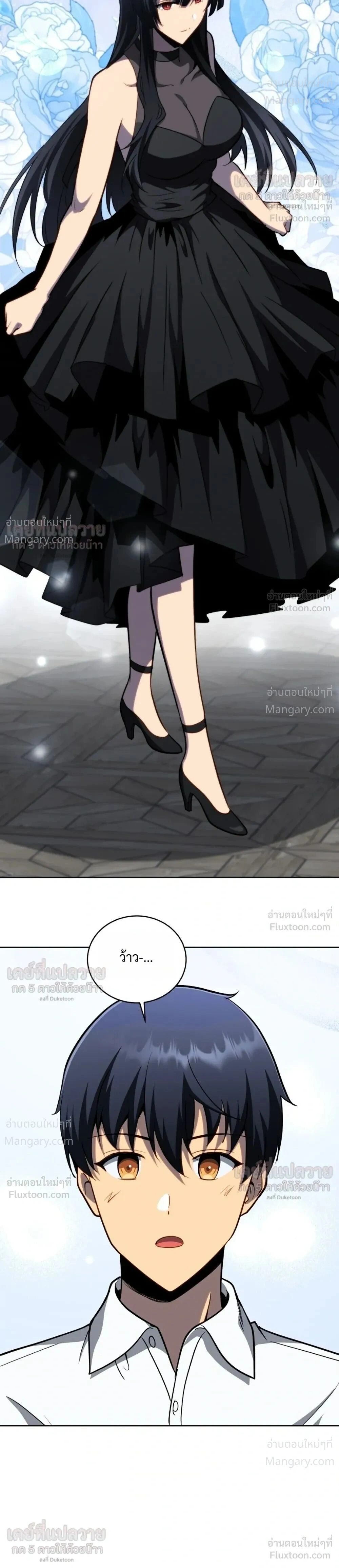 Necromancer Academy’s Genius Summoner ตอนที่ 214 หน้า 31