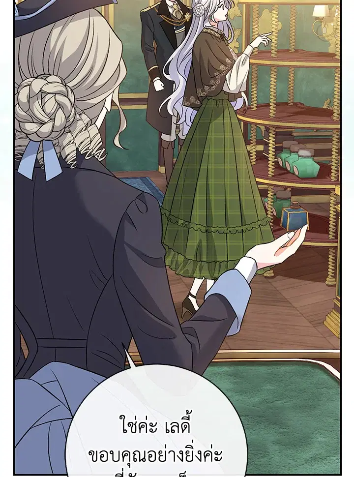 The Villain’s Match Is Too Perfect – คู่ดูตัวของนางร้ายเพอร์เฟกต์เกินไป ตอนที่ 10 หน้า 63