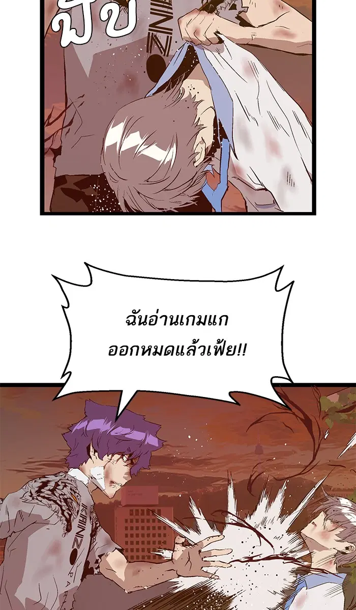 Weak Hero ตอนที่ 85 หน้า 82