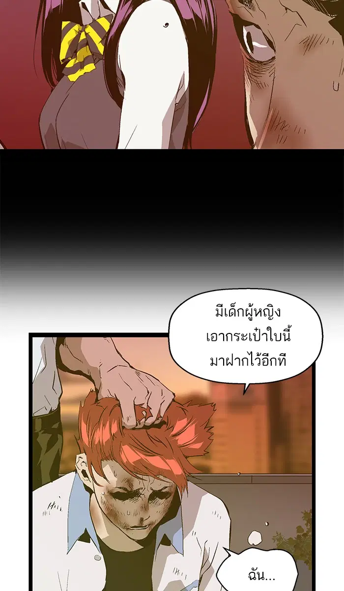 Weak Hero ตอนที่ 82 หน้า 14