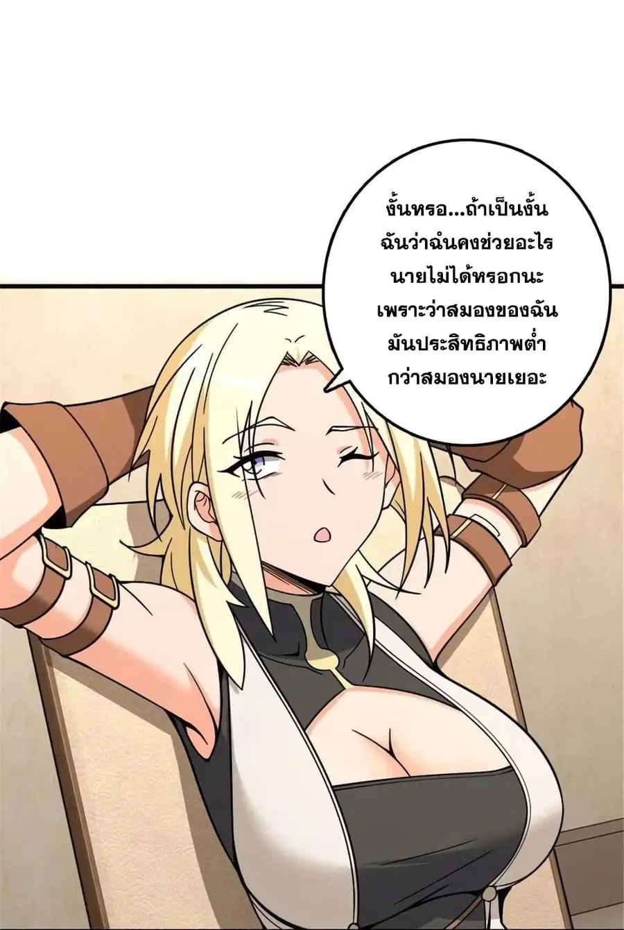 Release That Witch ตอนที่ 531 หน้า 9