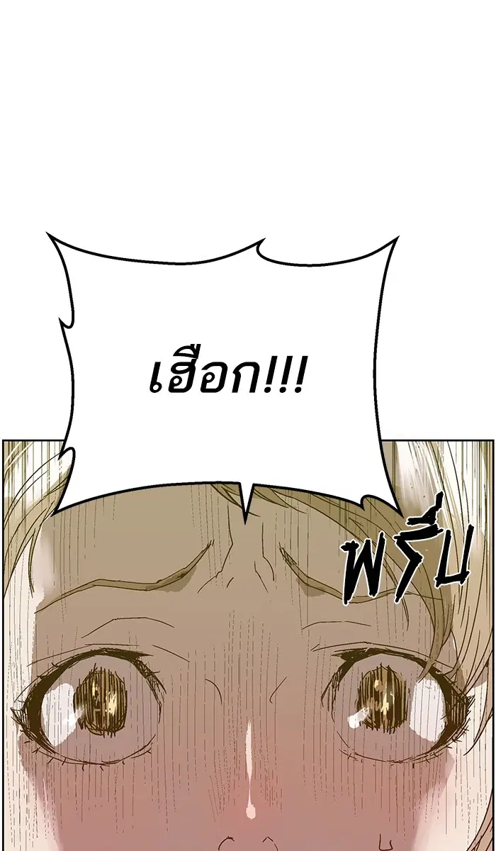 Weak Hero ตอนที่ 128 หน้า 62