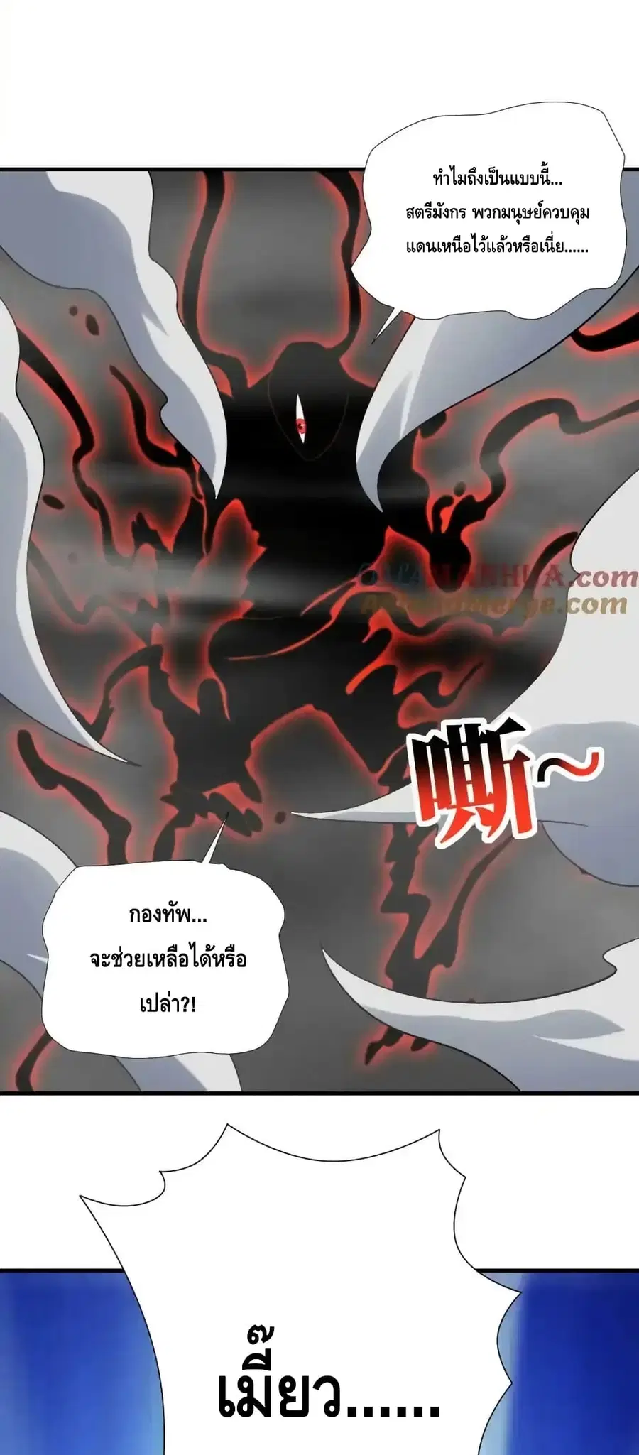 High Energy Strikes ตอนที่ 296 หน้า 19
