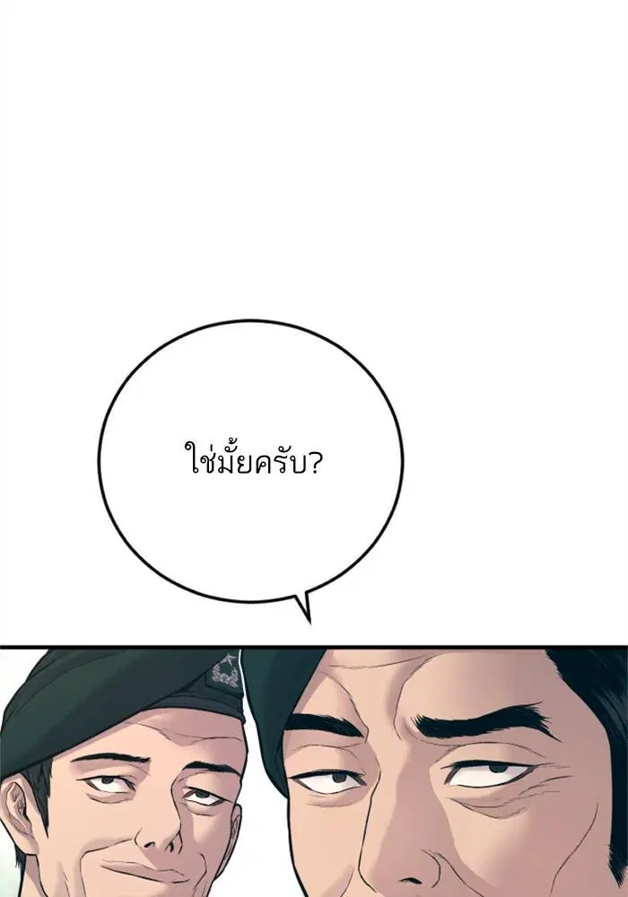 Manager Kim ตอนที่ 124 หน้า 46
