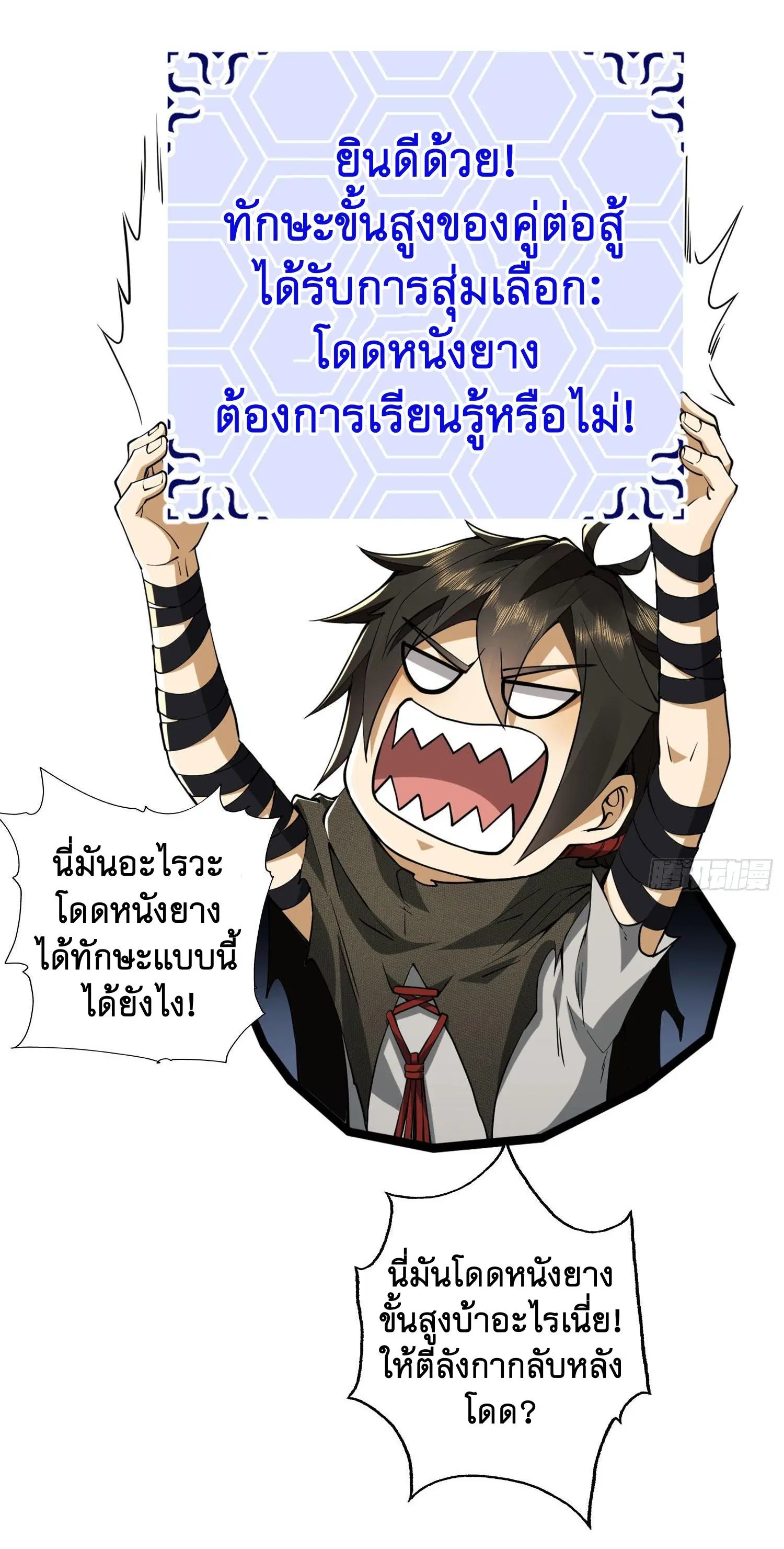 The First Order ตอนที่ 23 หน้า 35