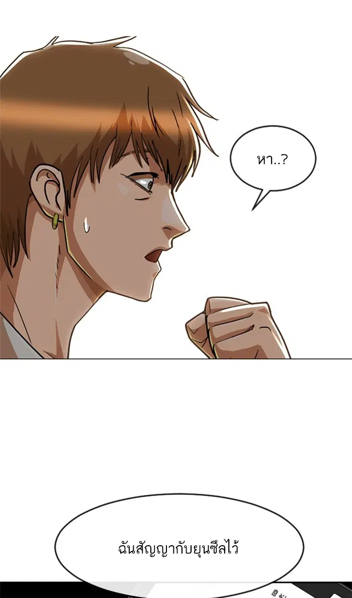 Random Chat ตอนที่ 231 หน้า 89