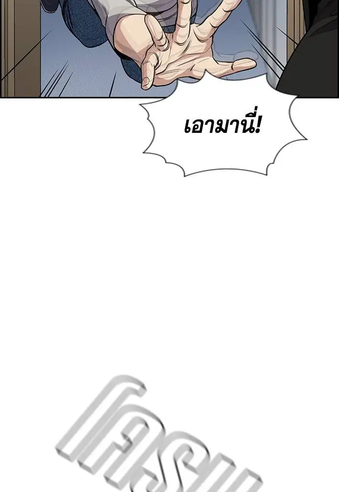 True Education ตอนที่ 126 หน้า 97