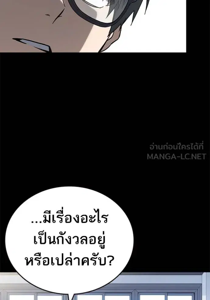 Study Group ตอนที่ 270 หน้า 11