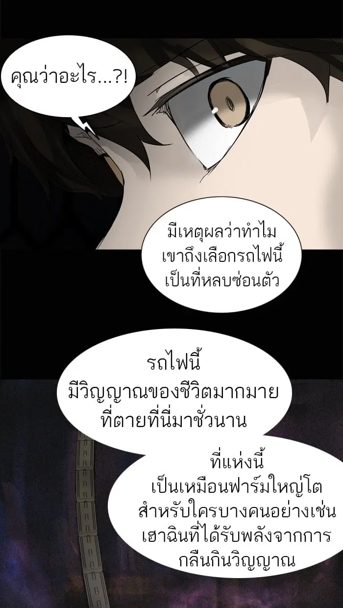 Tower of God ตอนที่ 265 หน้า 49