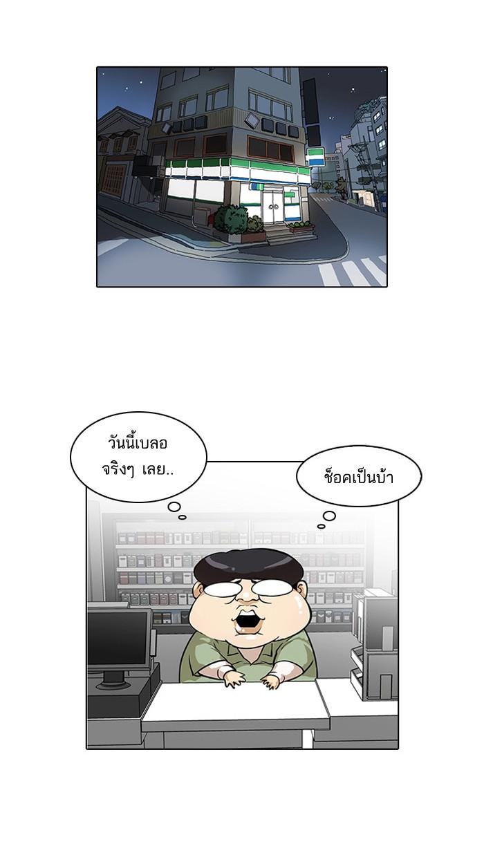 Lookism ตอนที่ 32 หน้า 8