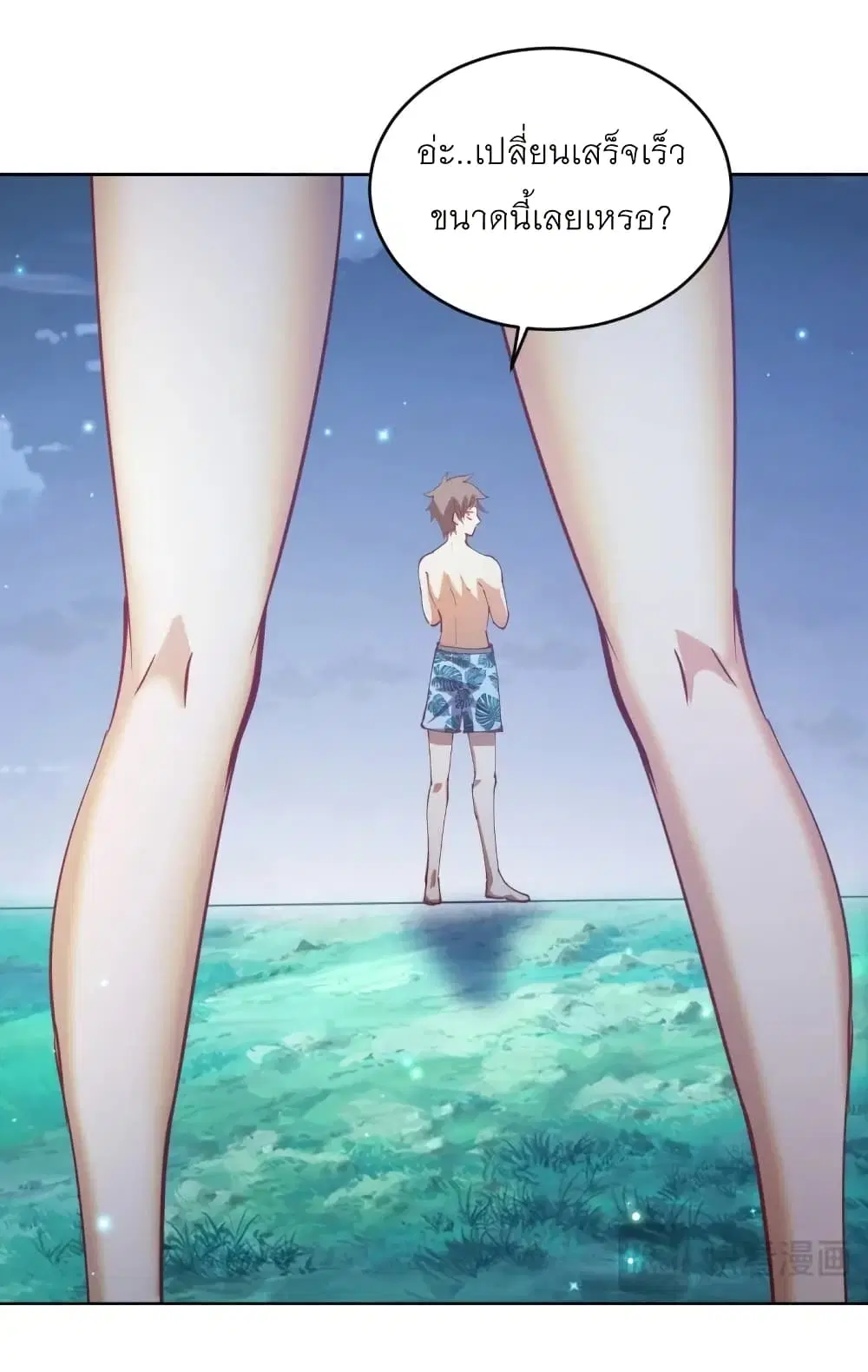 King Star Emperor ตอนที่ 208 หน้า 19