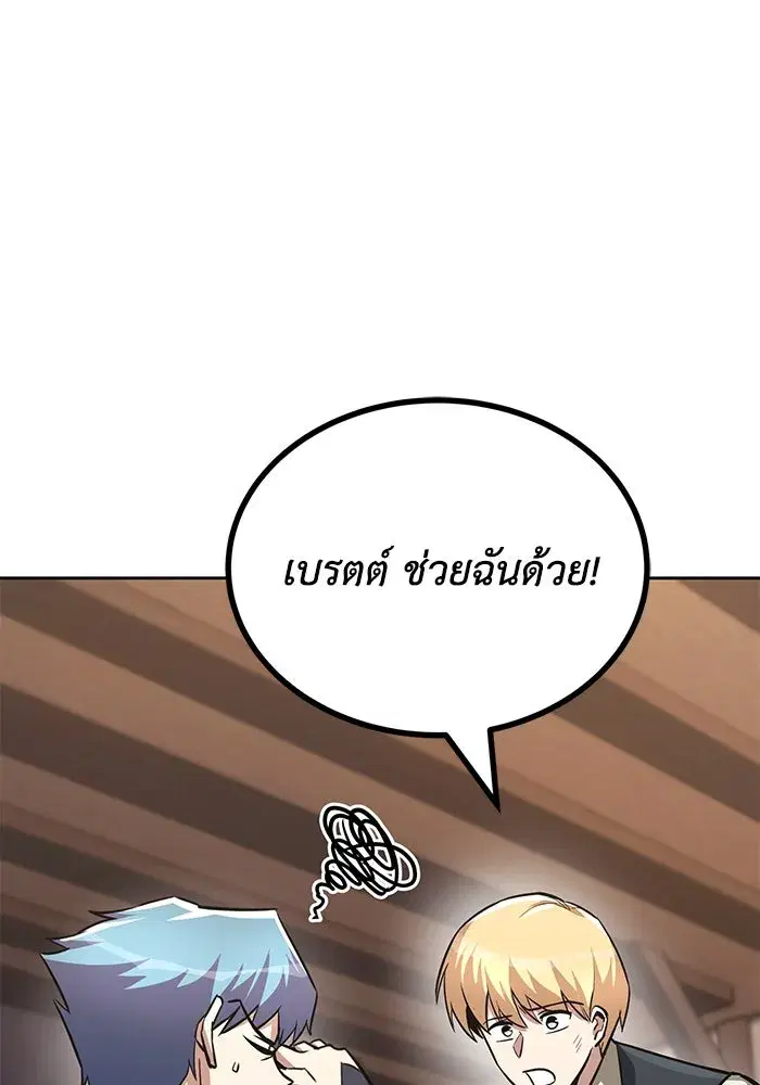 The Lazy Lord Masters the Sword ตอนที่ 65 หน้า 56