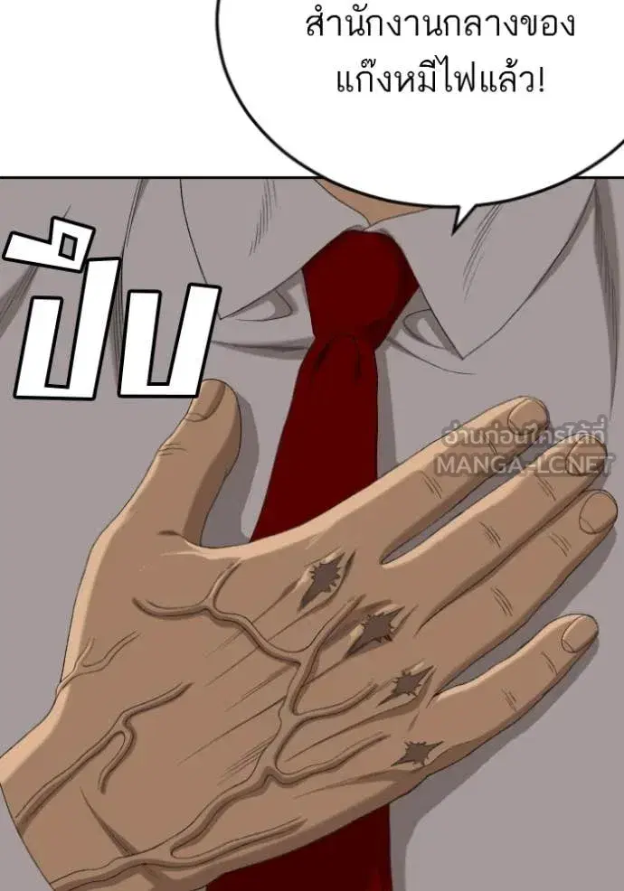 Bad Guy ตอนที่ 279 หน้า 28
