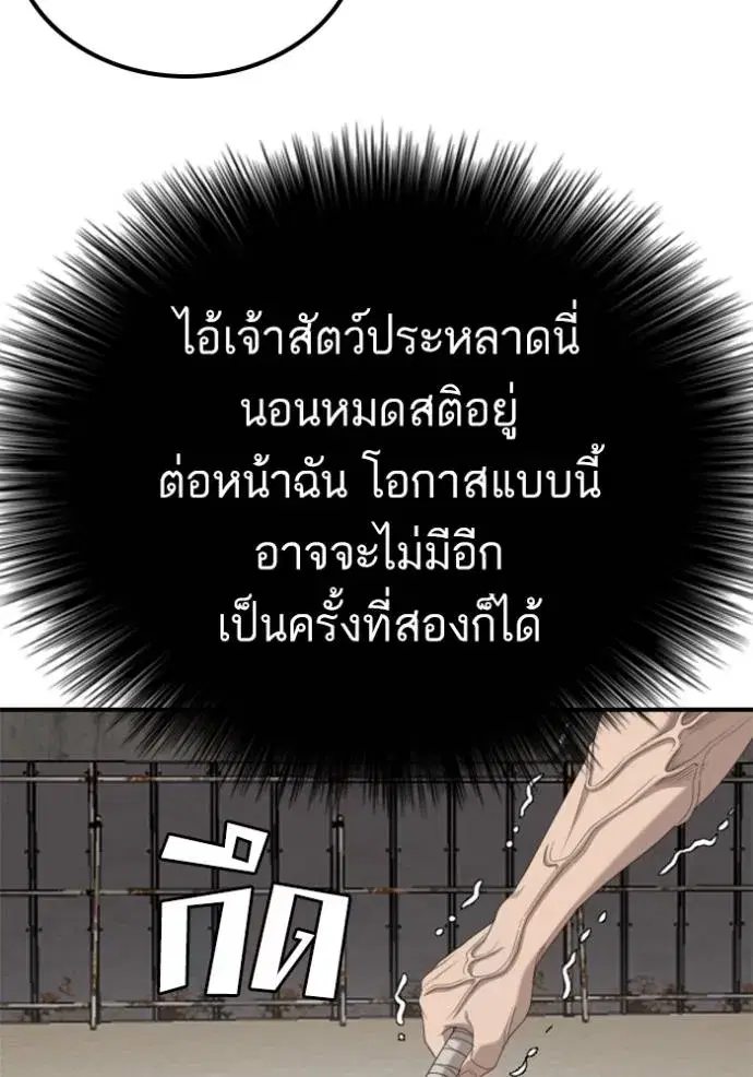 Bad Guy ตอนที่ 235 หน้า 110