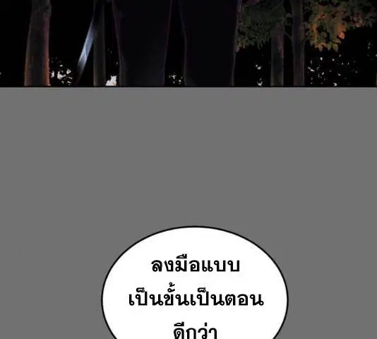 The Boy of Death ตอนที่ 121 หน้า 63