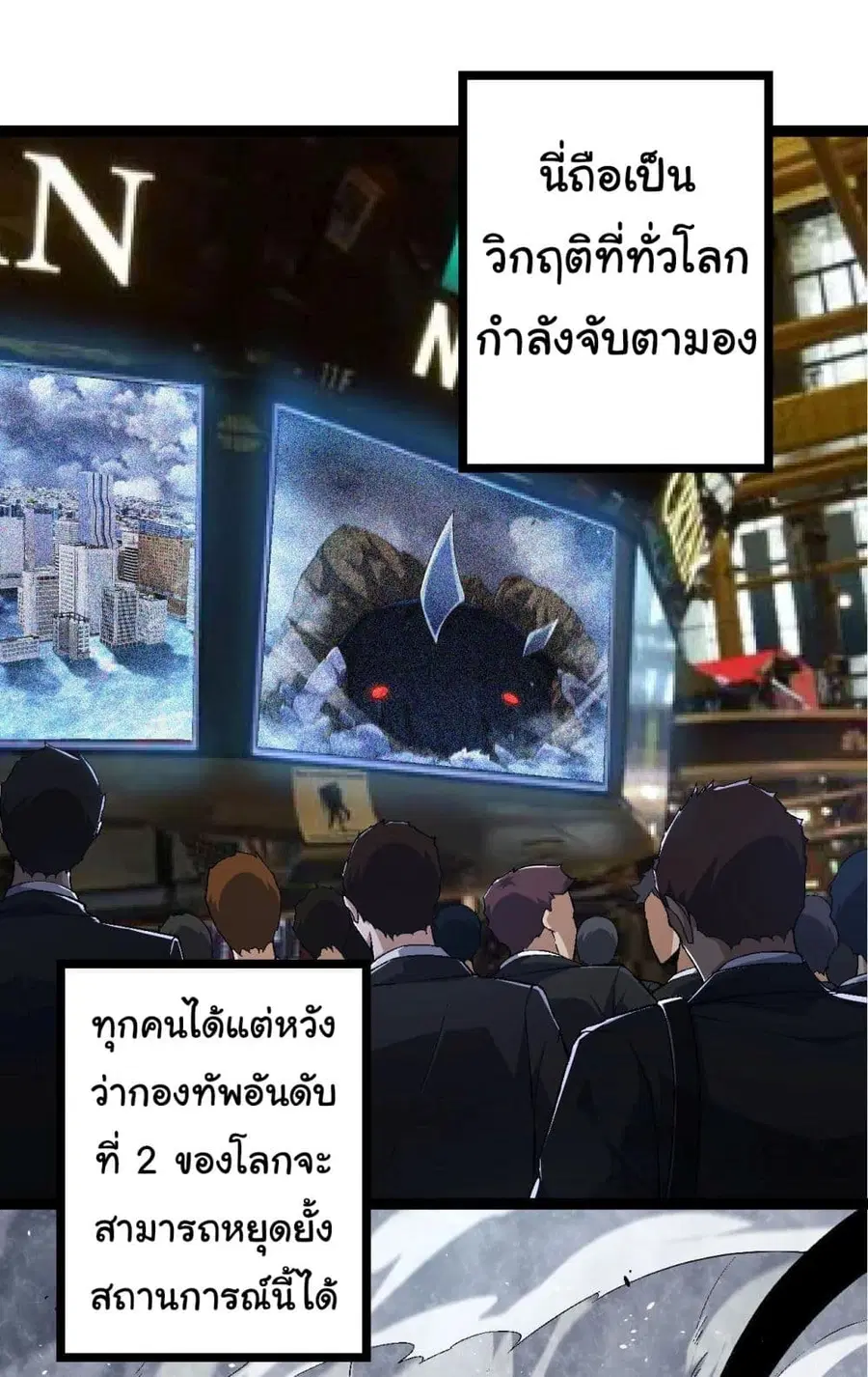 Evolution from the Big Tree ตอนที่ 117 หน้า 4
