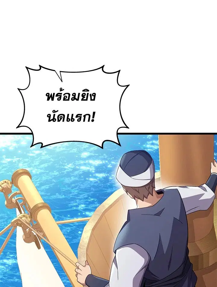 Arcane Sniper ตอนที่ 141 หน้า 123