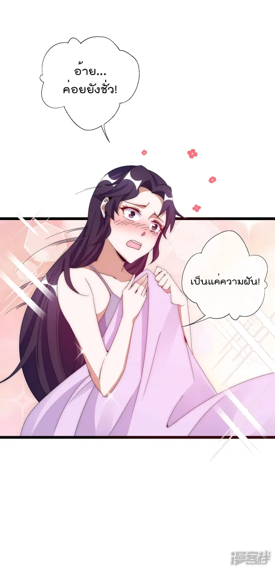 I am The Richest in The World ตอนที่ 129 หน้า 18