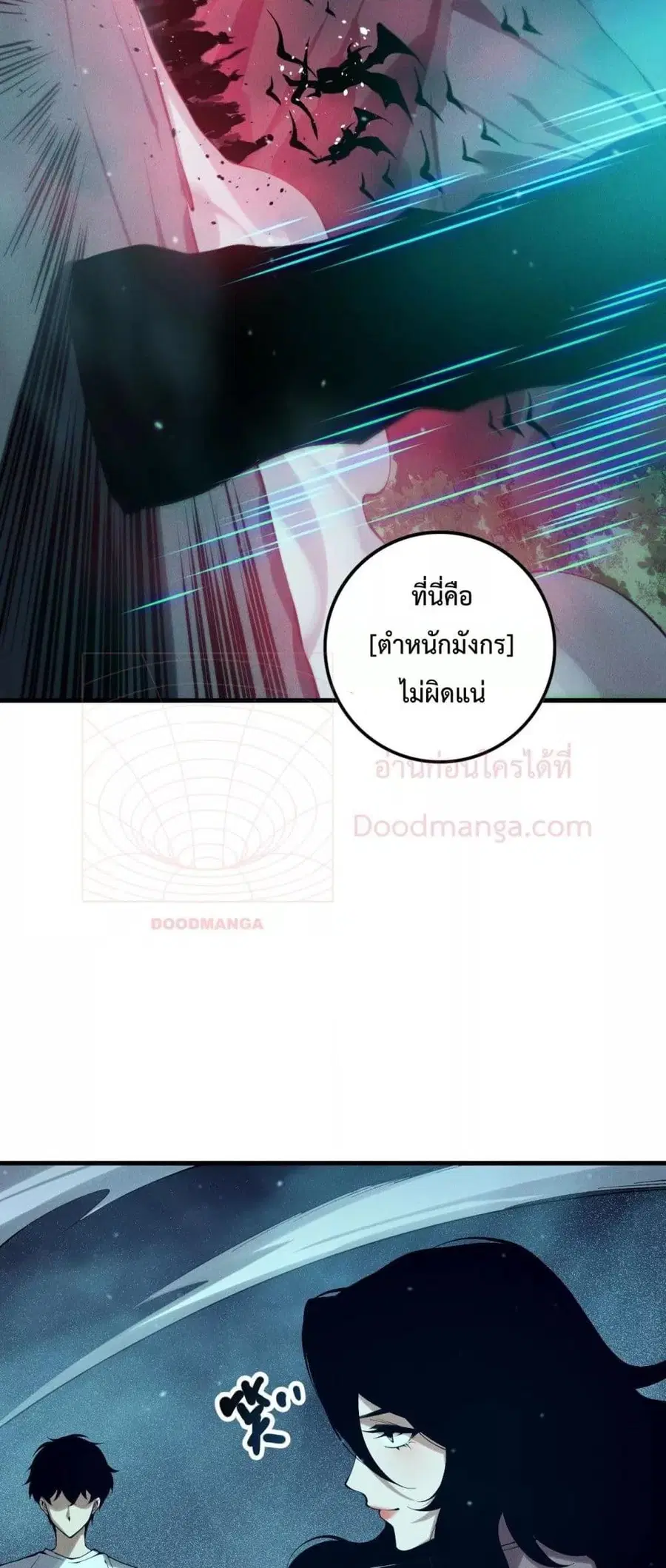 Necromancer King of The Scourge ตอนที่ 134 หน้า 43