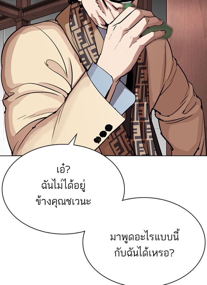 Lookism ตอนที่ 296 หน้า 44