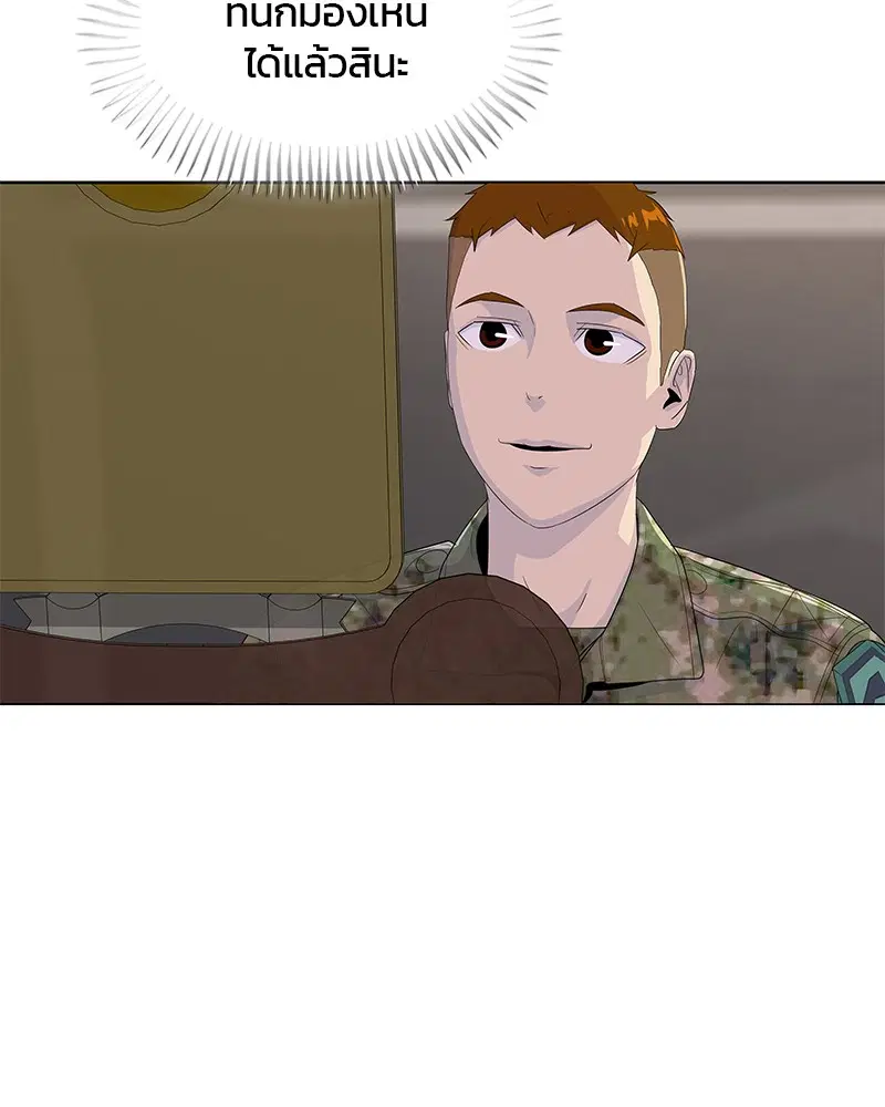 Kitchen Soldier ตอนที่ 144 หน้า 63
