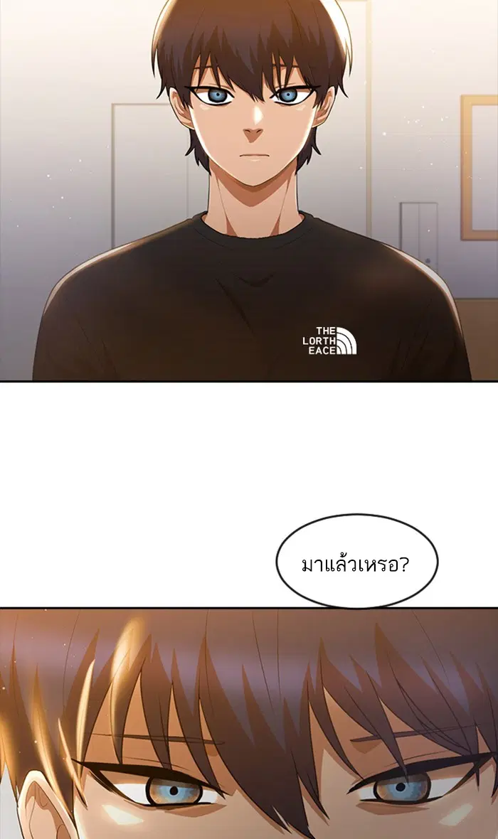 Random Chat ตอนที่ 250 หน้า 29