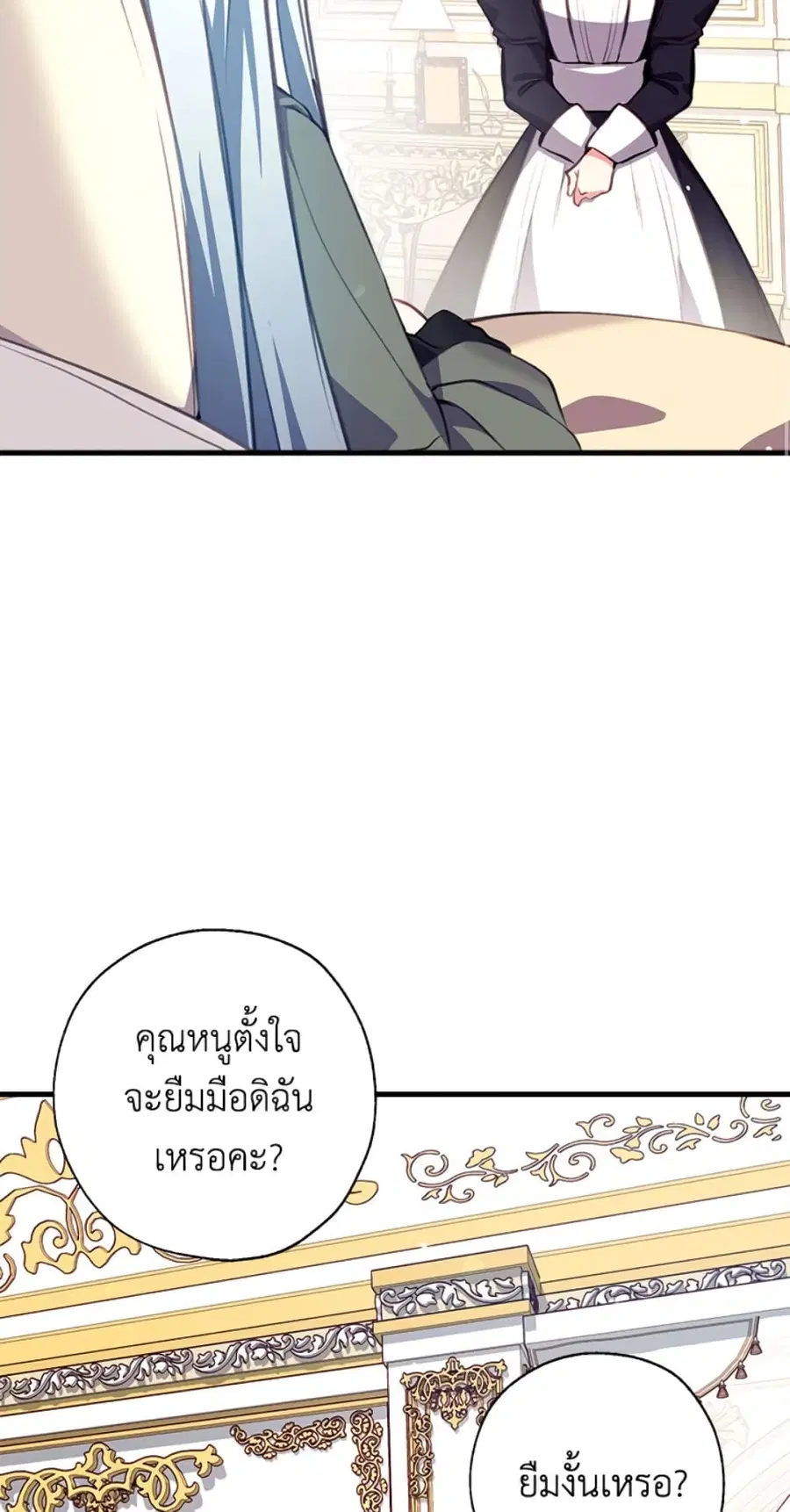 Can We Become a Family? ตอนที่ 6 หน้า 7