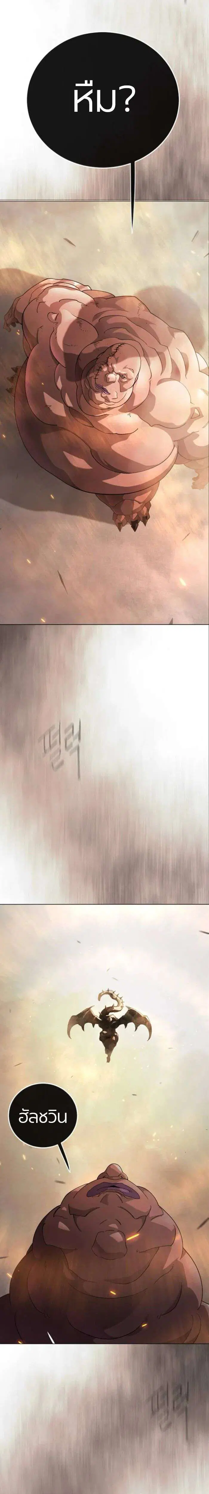 Superhuman Era ตอนที่ 233 หน้า 16