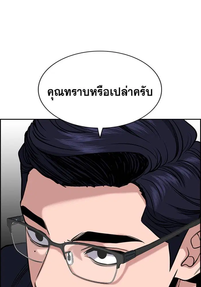 True Education ตอนที่ 62 หน้า 31