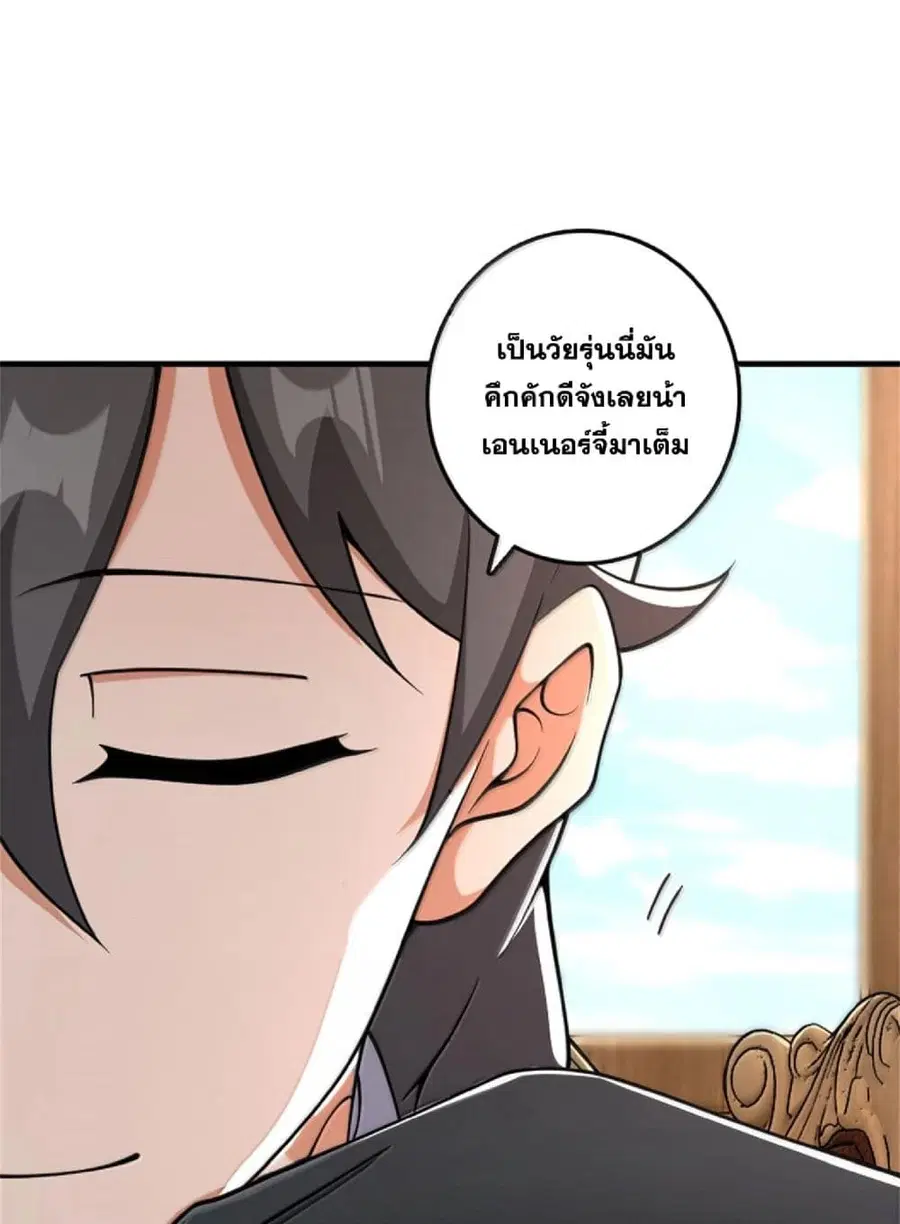 Release That Witch ตอนที่ 603 หน้า 38