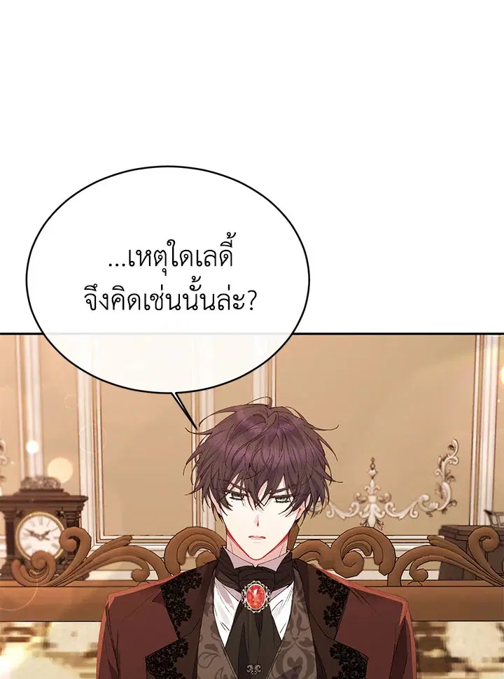 The Real Daughter Is Back ตอนที่ 32 หน้า 48