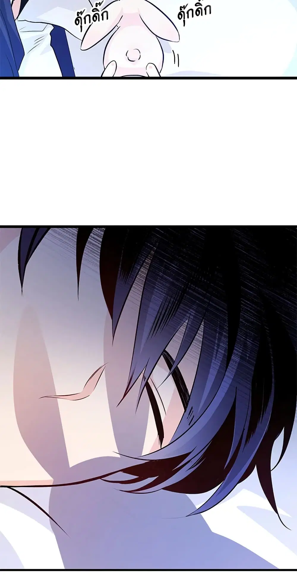 The Symbiotic Relationship Between a Panther and a Rabbit ตอนที่ 16 หน้า 26