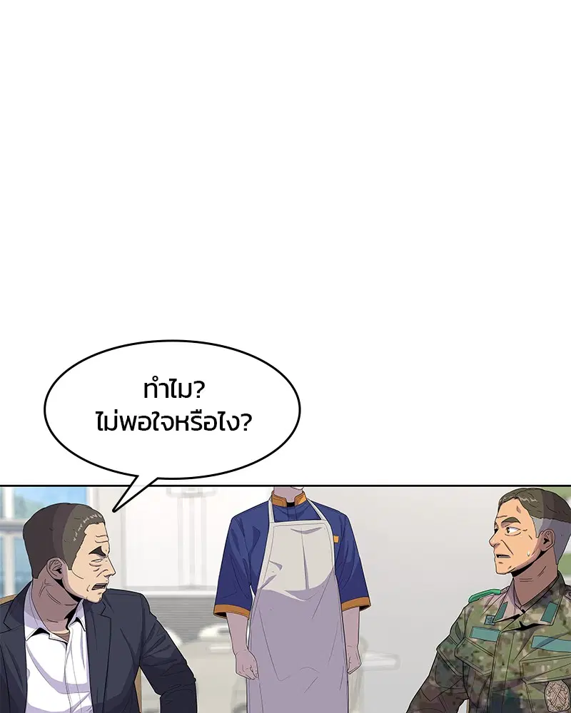 Kitchen Soldier ตอนที่ 114 หน้า 51