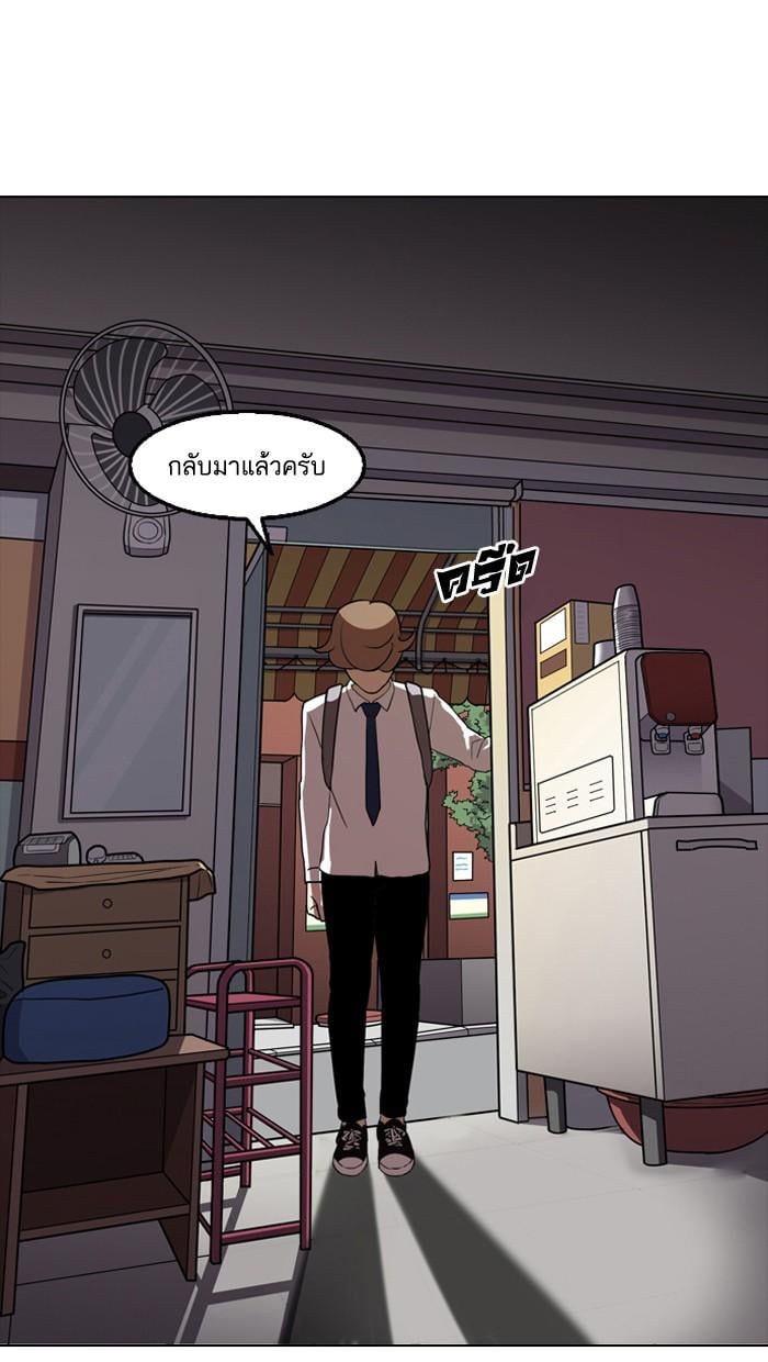 Lookism ตอนที่ 132 หน้า 90