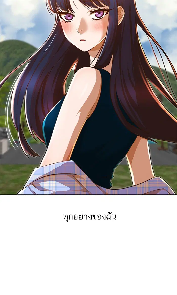 Random Chat ตอนที่ 194 หน้า 82