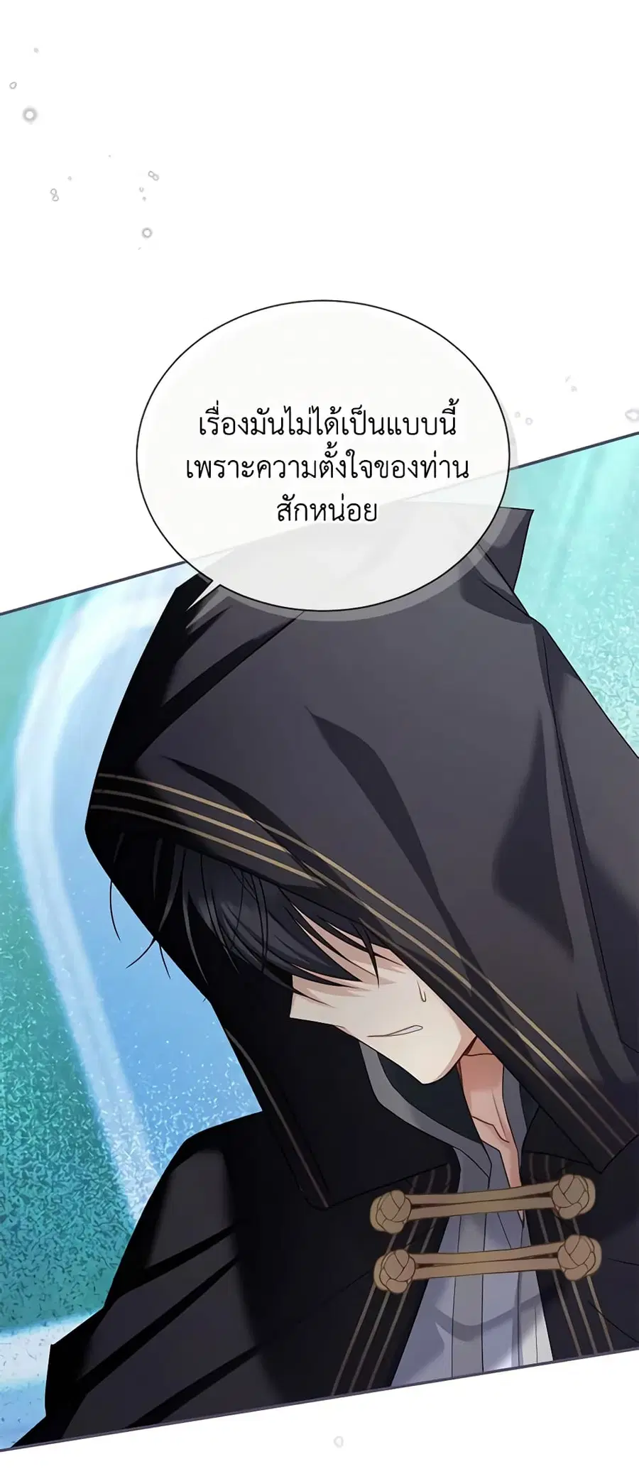 The Soulless Duchess ตอนที่ 134 หน้า 33