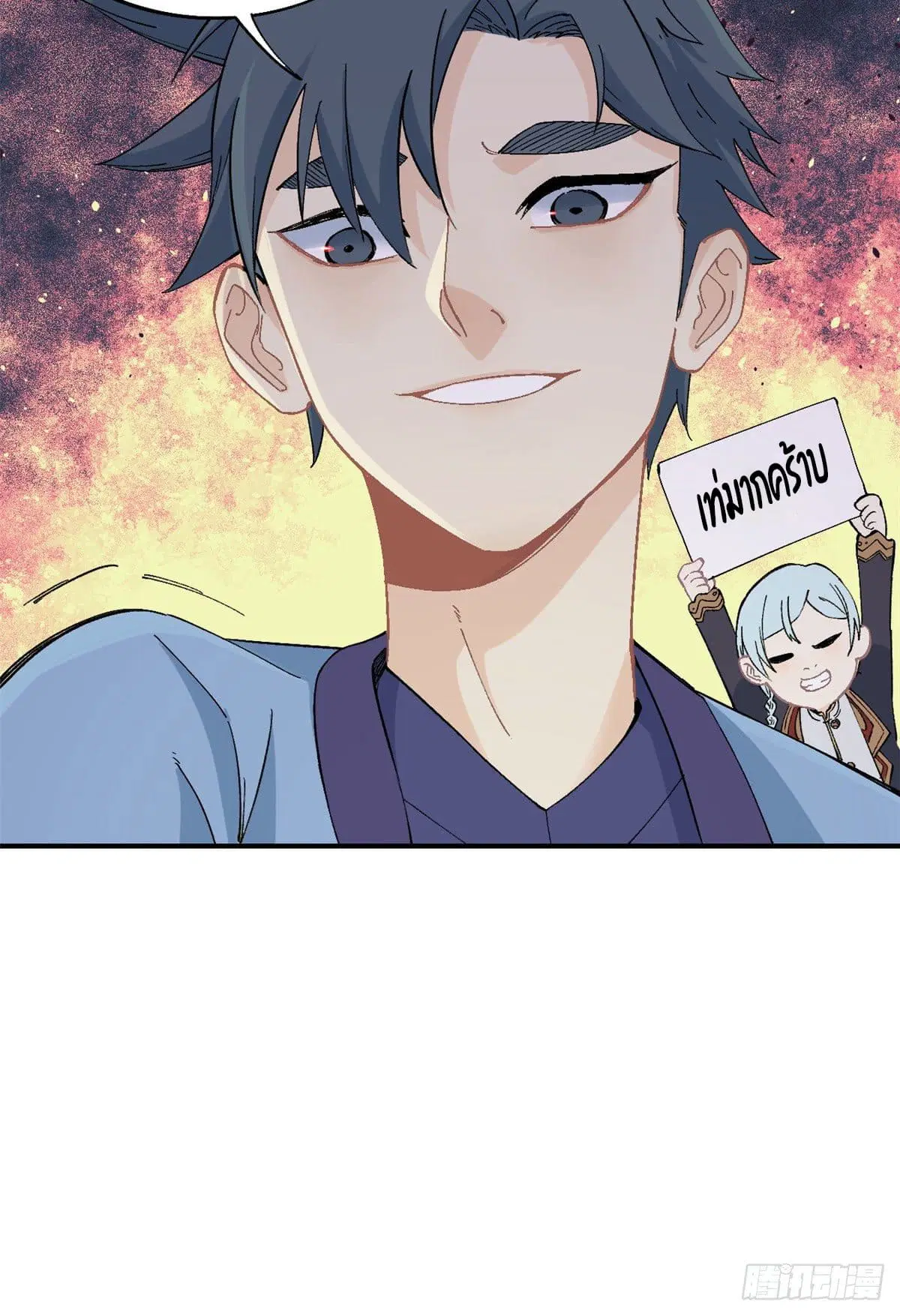 All Hail the Sect Leader ตอนที่ 42 หน้า 27