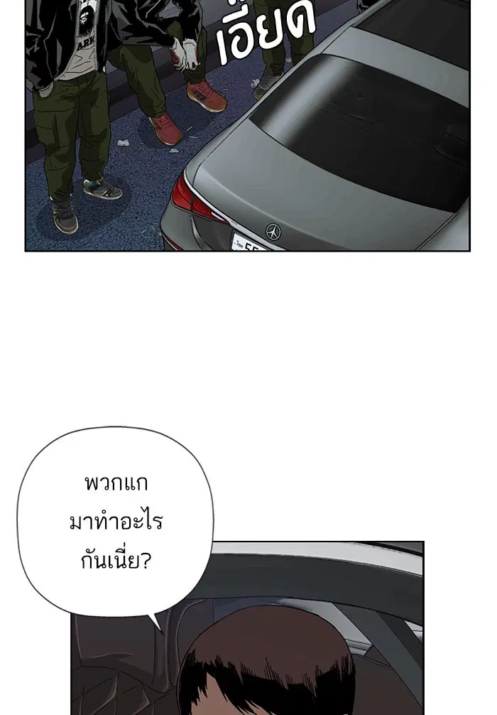 Weak Hero ตอนที่ 184 หน้า 4