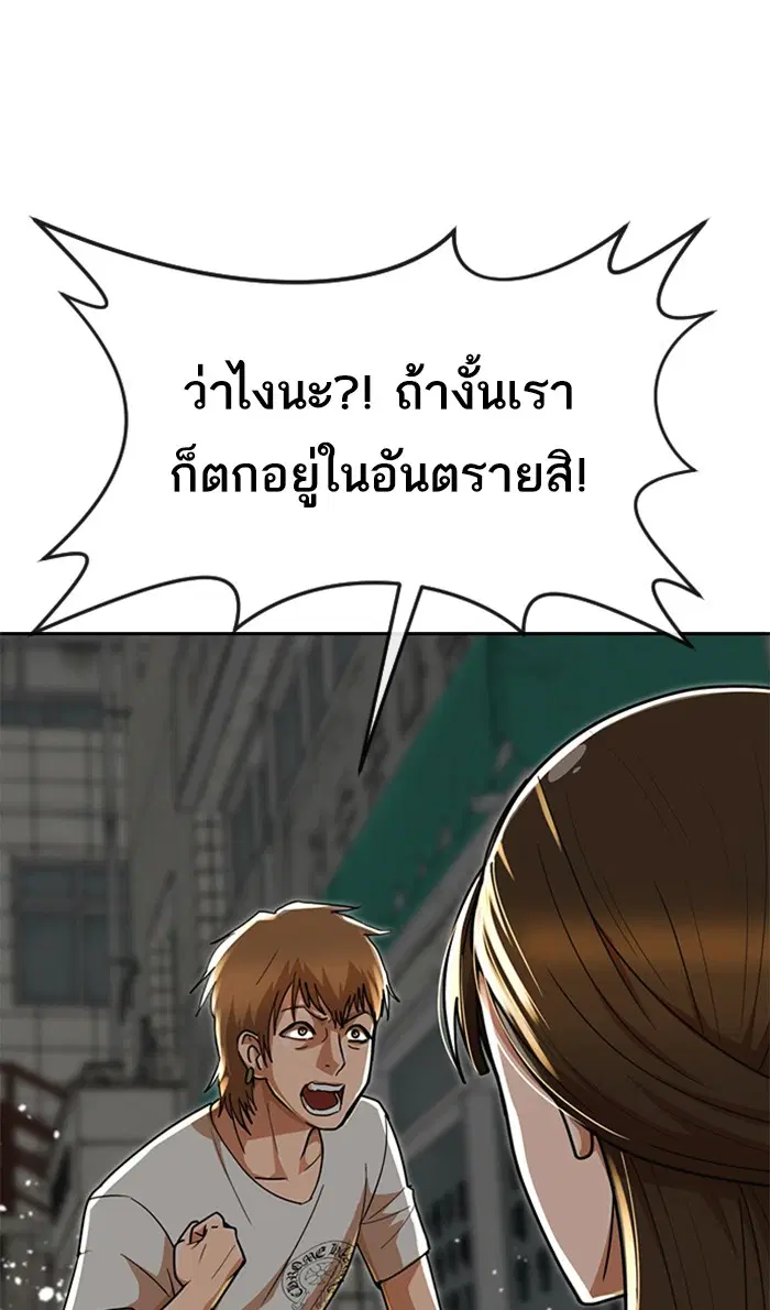 Random Chat ตอนที่ 231 หน้า 92