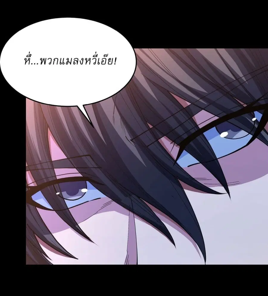 God of Martial Arts ตอนที่ 602 หน้า 4