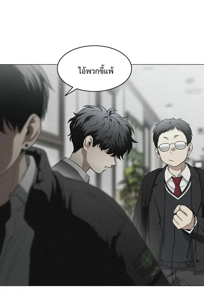 JAKDU ตอนที่ 93 หน้า 79