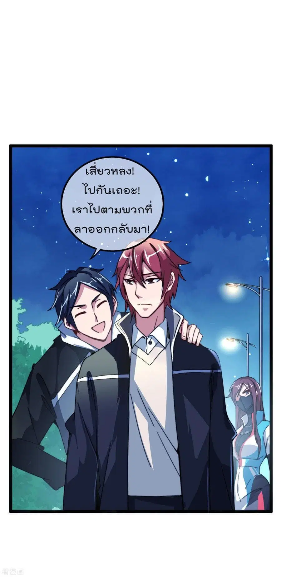 I am The Richest in The World ตอนที่ 39 หน้า 14
